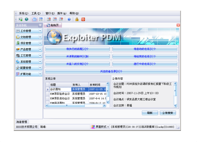 江南官方注册_江南(中国)官方
的应用能给企业带来哪些效益?